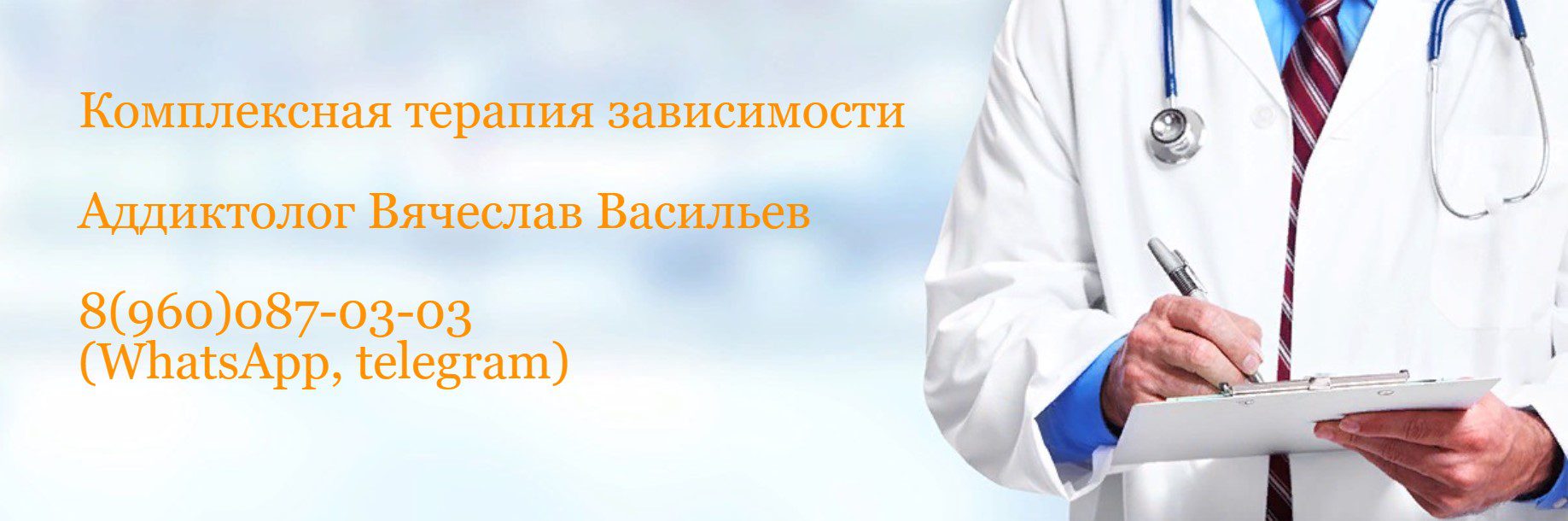 терапия зависимости